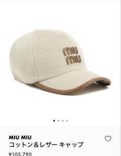 miumiu キャップ　ホワイトリボン 2025年最新】miumiu キャップ リボンの人気アイテム - メルカリ