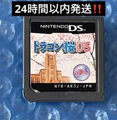 4o2)動作確認済み‼️ ドラゴン桜DS