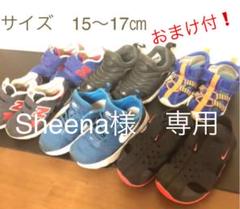 子供靴【15〜17㎝】キッズ/スニーカー等 9点セット