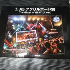 2025年最新】GlAY くじの人気アイテム - メルカリ