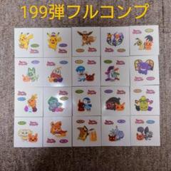 ポケモンパンシール198弾 バラ売り ポケモンパンシール バラ売り可 - メルカリ