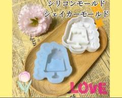 パフェシリコンモールド　アイス　ドリンク　シャカシャカ　シェイカーモールド