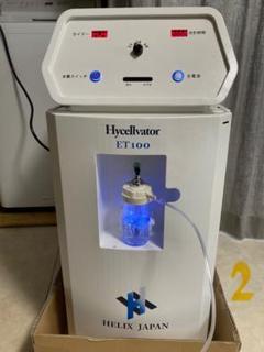 H2LARGE10時短水素吸引器7分でたっぷり10L吸引