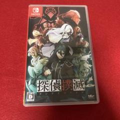 Switch 探偵撲滅