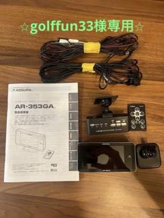 セルスター レーダー探知機 AR-353GA 、 CSD-500FHR - メルカリ