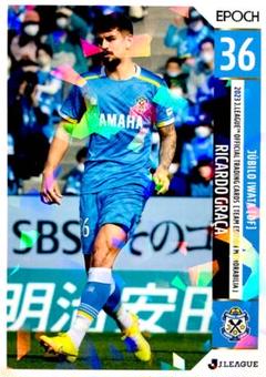 ジュビロ磐田　オンサイトカードSSR リカルドグラッサ 2025-1】ジュビロ磐田 オンサイトカードSR直筆サイン リカルド