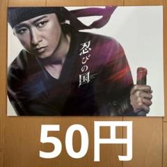 2025年最新】忍びの国 パンフの人気アイテム - メルカリ