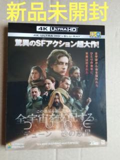 新品 DUNE/デューン 砂の惑星 4K ULTRA HD&ブルーレイセット
