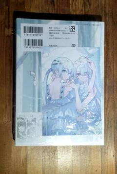 YRHM 百合姫20thアンソロジー　特典イラストカード付き