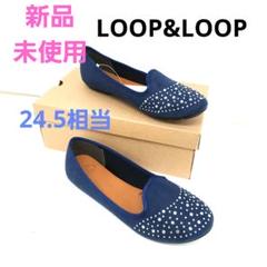 【新品未使用】LOOP&LOOP ネイビー フラットシューズ 24.5相当
