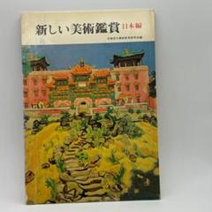 京都芸術大学　教科書セット 2025年最新】京都芸術大学テキストの人気アイテム - メルカリ