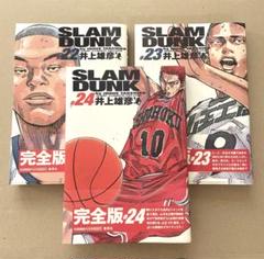 SLAM DUNK完全版 全巻セット　帯付き スラムダンク SLAM DUNK (完全版) 全24巻完結 [マーケット
