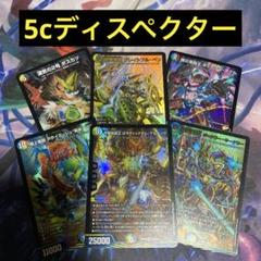 デュエマ 5cコントロール他　デッキ＋汎用ノーマル　引退品 デュエマ 5cコントロール他 デッキ＋汎用ノーマル 引退品 - メルカリ