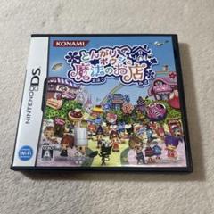 とんがりボウシと魔法のお店 Nintendo DS ソフトケース - メルカリ