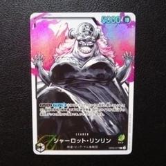 2025年最新】シャーロットリンリン パラレルの人気アイテム