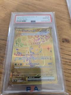 2025年最新】ピカチュウex psa10の人気アイテム - メルカリ
