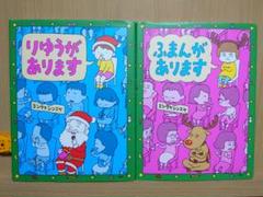 ヨシタケシンスケ絵本2冊