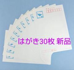 新品未使用 インクジェット官製はがき 85円 90枚 インクジェット紙官製はがき 85円 50枚未使用 - メルカリ
