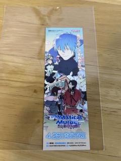 メモリーブロック「DRAMAtical Murder」01/A(公式イラスト