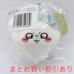 【新品未開封】モモンガだらけくじ セミコンプリート まとめ 売り 新品未開封】 ちいかわ 褒めろッ モモンガだらけくじ セミ