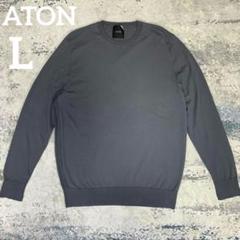 美品 ATON SUVIN COTTON PULLOVER KNIT 薄手ニット