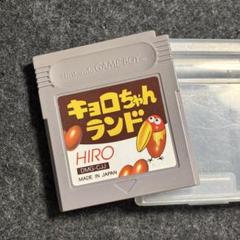 キョロちゃんランド GB DMG-CJJ 日本製