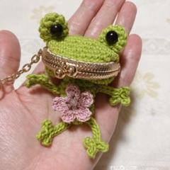 ✽ハンドメイド✽手編み がま口 あみぐるみ お猿さんメガネポーチ 虹カエルちゃん 2025年最新】ハンドメイド 手編み がま口 かえるの人気アイテム