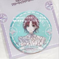 浅倉透　ビッグ缶バッジ　まとめ売り 2025年最新】アイドルマスター シャイニーカラーズ ビッグ缶