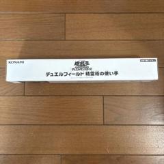 プレイマット『精霊術の使い手』【-】{-}《プレイマット》