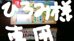 新品未開封 Switch スイッチあつまれどうぶつの森 とアミーボカードのセット