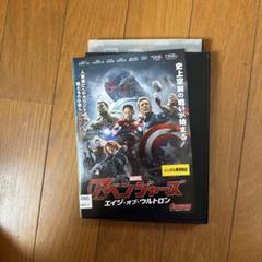 アベンジャーズ エイジ・オブ・ウルトロン DVD ディズニー映画 戦い 日本語