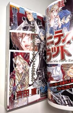 ●トリニティ•ブラッド 新連載号 ●鋼鉄のガールフレンド2nd 新連載号