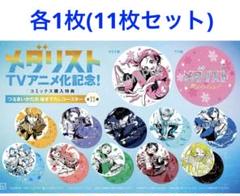 2025年最新】メダリスト 漫画 11の人気アイテム - メルカリ