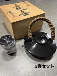 ぐい呑み 山愁焼 薩摩焼 焼物
