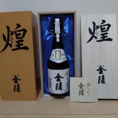 ★25%以上オフ★人気日本酒飲み比べA　金陵　九頭龍　寫楽　菊姫 ☆25%以上オフ☆人気日本酒飲み比べA金陵九頭龍寫楽菊姫
