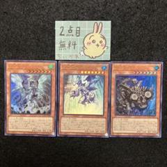 2025年最新】遊戯王 征竜 デッキの人気アイテム - メルカリ