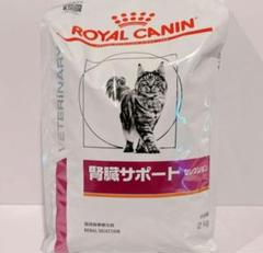 2025年最新】ロイヤルカナン 猫用 腎臓サポート 2kgの人気