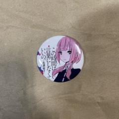 花譜　缶バッジセット 花譜 4thONE-MAN LIVE 怪化 缶バッジ 3種