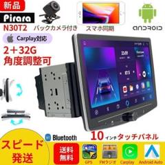 EMT02 Android式カーナビ10インチ大画面 角度調整可能 4+64GB XTRONS カーナビ 最新Android14 モニター回転可 2DIN カー