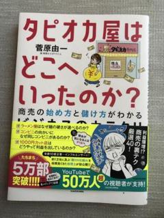 タピオカ屋はどこへいったのか？