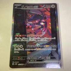 2025年最新】ゲノセクトex SARの人気アイテム - メルカリ