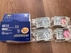 EPSON　純正 インクカートリッジ8色パック　IC8CL33 3箱 Amazon.co.jp: エプソン 純正 インクカートリッジ イルカ