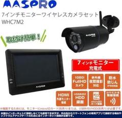 マスプロ　防犯カメラ　WHC7M2-C 美品　used Yahoo!オークション -「マスプロ whc7m」の落札相場・落札価格