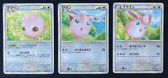 ポケモンカード ププリン プリン プクリン