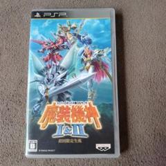 スーパーロボット大戦OGサーガ 魔装機神I＆II 初回限定生産