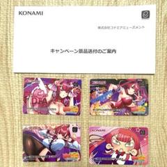 麻雀ファイトガール ミツモト・ダイア e amusement pass ミツモト・ダイア 麻雀ファイトガール e-amusement pass 4枚