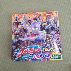 【まとめ売り】ウルトラヒーロー大集合　セット売り Yahoo!オークション - 希少 非売品 バンダイ ウルトラヒーロー大