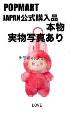 ラブブ LABUBU ミニバッグ 新品未開封 POPMART 正規品 2025年最新】Labubu ラブブの人気アイテム - メルカリ