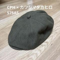 cph カワシマタカヒロ キャスケット Hat.Casquette.Knit] Introducing hats to wear during the cold