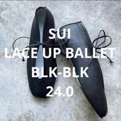 最終価格○新品未使用SUI LACEUPBALLET BLK-BLK24.0cm 最終価格○新品未使用SUI LACEUPBALLET BLK-BLK24.0cm - メルカリ